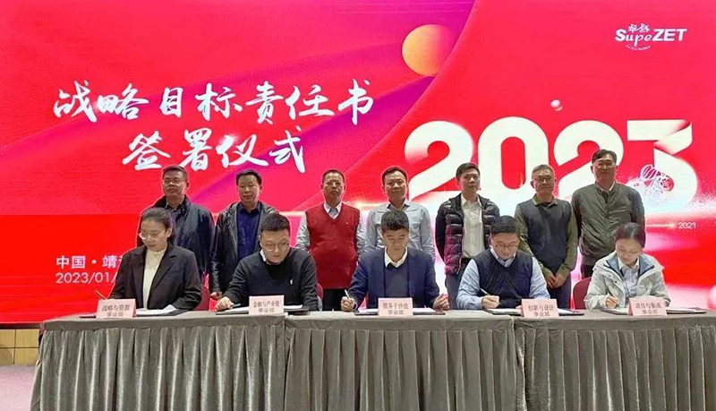 循时代激扬号角 奋进新征程 | 尊龙凯时人生就博股份2023年会盛典顺利召开