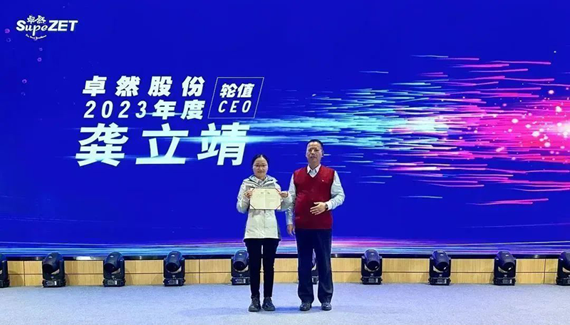 循时代激扬号角 奋进新征程 | 尊龙凯时人生就博股份2023年会盛典顺利召开