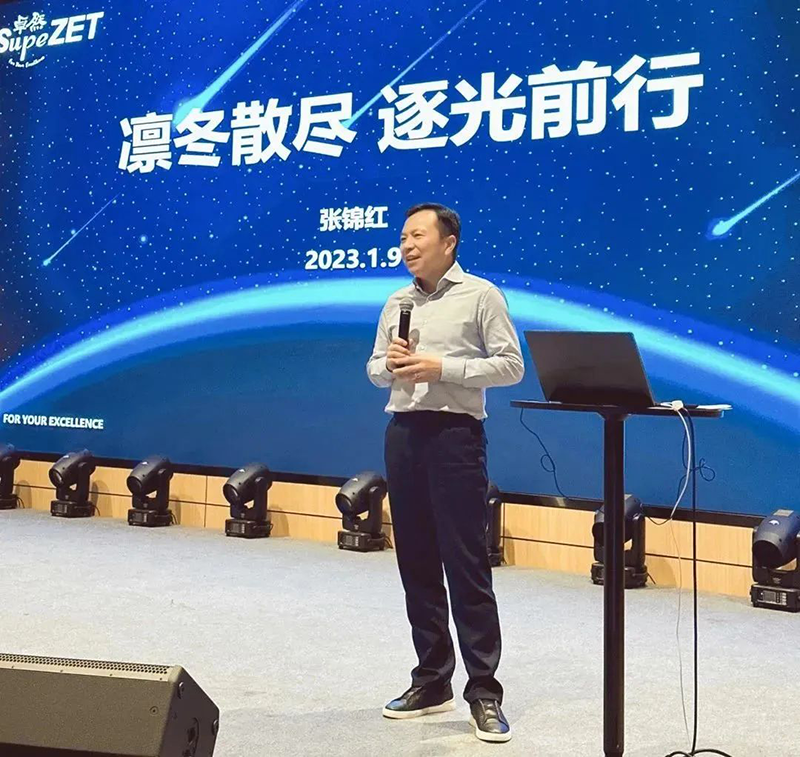 循时代激扬号角 奋进新征程 | 尊龙凯时人生就博股份2023年会盛典顺利召开