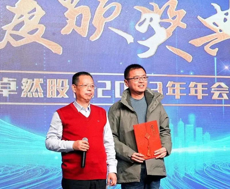 循时代激扬号角 奋进新征程 | 尊龙凯时人生就博股份2023年会盛典顺利召开