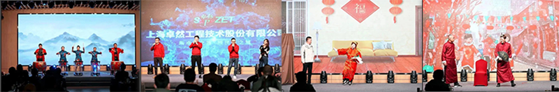 循时代激扬号角 奋进新征程 | 尊龙凯时人生就博股份2023年会盛典顺利召开