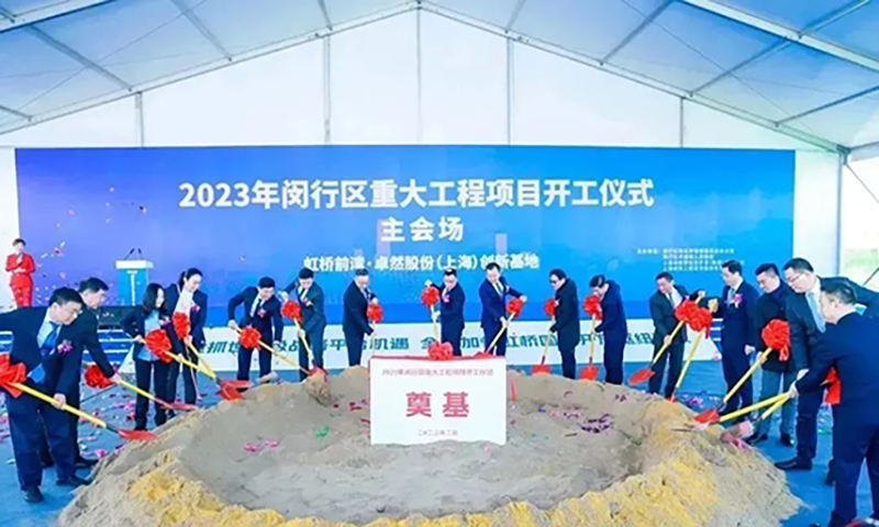 共建未来丨尊龙凯时人生就博股份(上海)创新基地亮相“2023年闵行区重大工程项目开工仪式”主会场! 共建未来丨尊龙凯时人生就博股份(上海)创新基地亮相“2023年闵行区重大工程项目开工仪式”主会场!