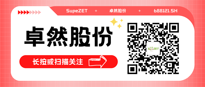 热烈祝贺三江化工有限公司年产100万吨EO/EG项目125万吨/年轻烃利用装置一次投料开车成功！