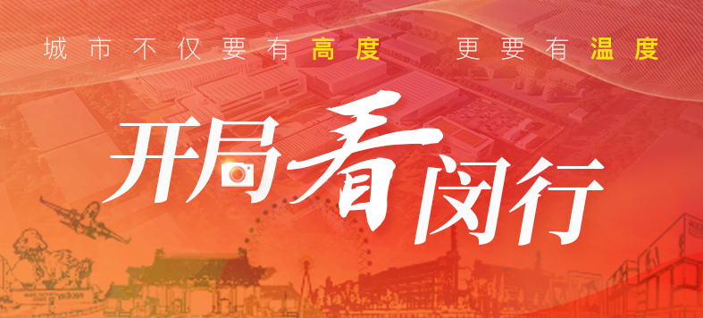 “大虹桥”区域内，这个重大产业项目新年新进展！