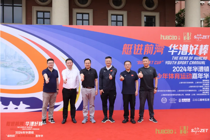 【分院动态】华漕：践行社会责任，关注青少年成长，这家春申金字塔人才企业这样做......